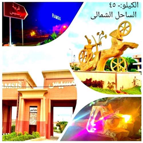 قرية رمسيس الكيلو ٤٥