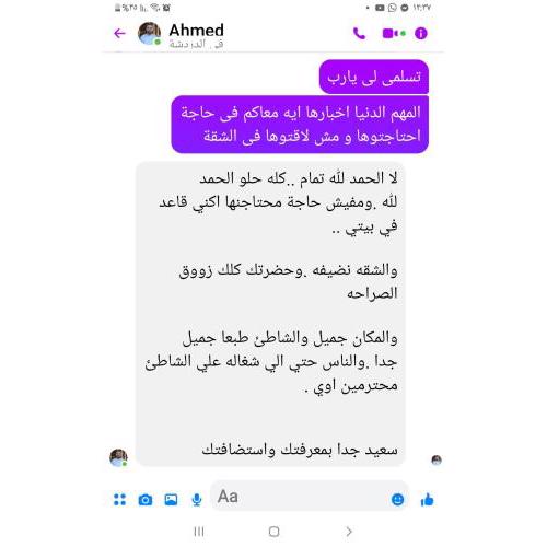 شاطئ البراديس