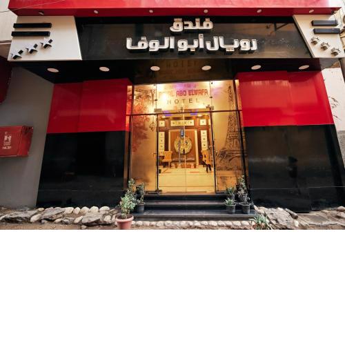 رويال ابو الوفا
