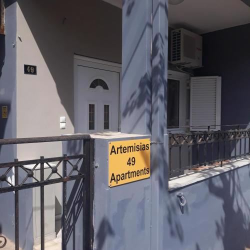 Aρτεμισιας