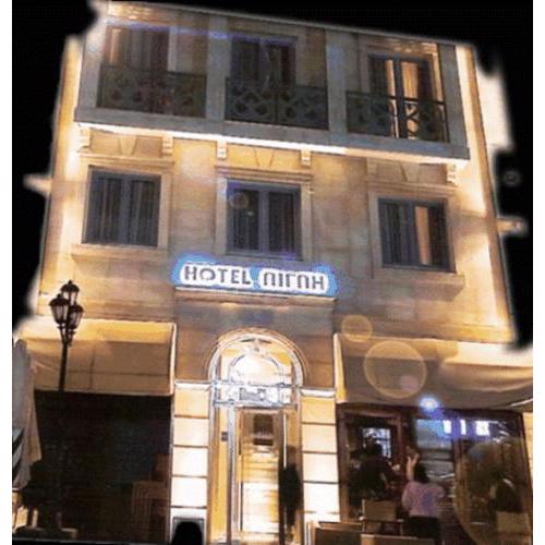 Aegli Hotel