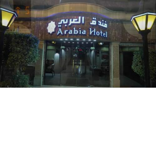 Arabia Hotel