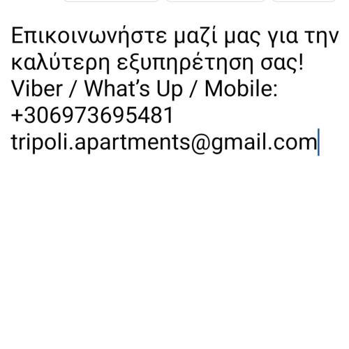 Cozy apartment for 2-5 people-Center Tripoli 1