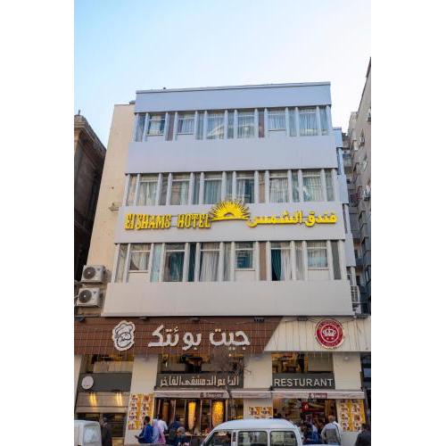 Elshams Hotel