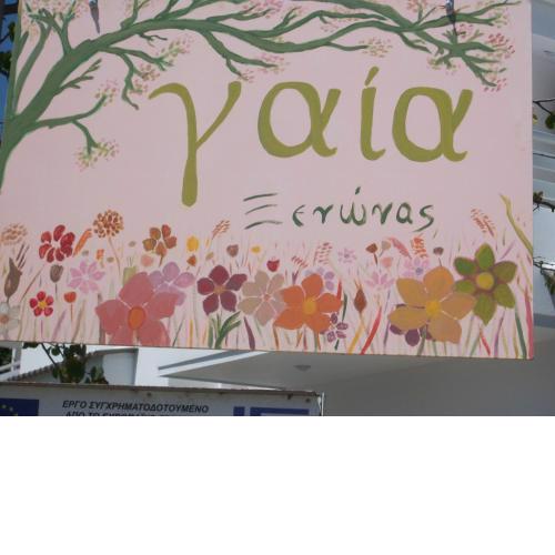 Gaia apartments