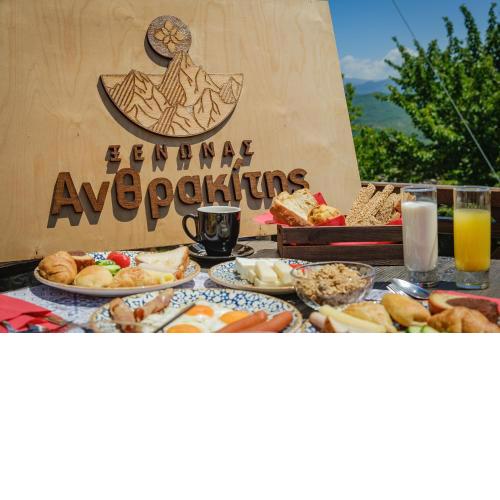 Guest House Anthrakitis