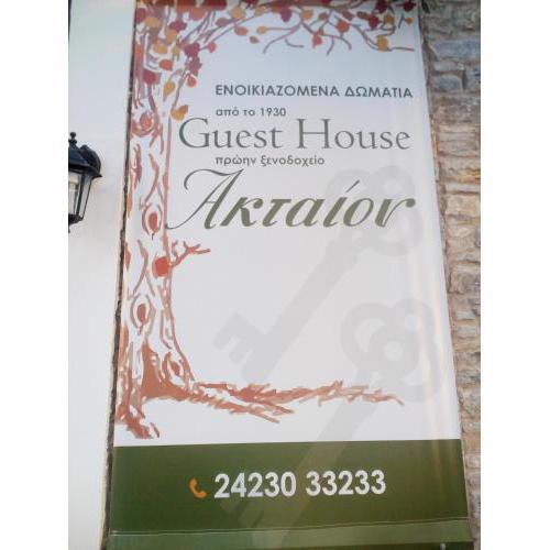 Guesthouse Aktaion