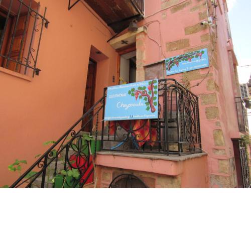 Guesthouse Chryssoula