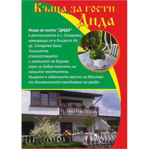 Guesthouse Dida