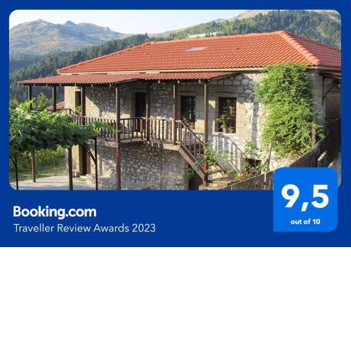 Guesthouse Ventista-Ξενώνας