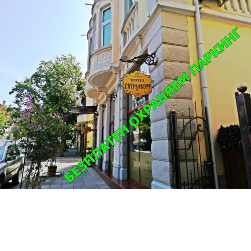 Hotel Chiplakoff