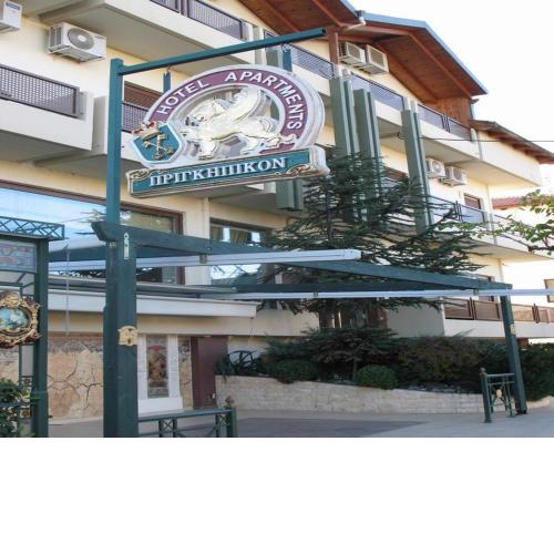 Hotel Prigipikon Suites and sofites