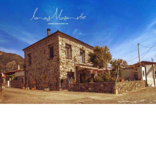 Ianos Maisonette