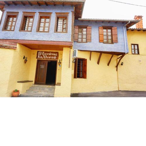Kallisto Traditional Guesthouse