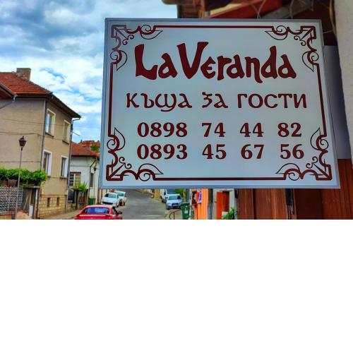La Veranda GSM НУЛА, ОСЕМ ДЕВЕТ, ОСЕМ, СЕДЕМ, ЧЕТИРИ, ЧЕТИРИ, ЧЕТИРИ, ОСЕМ, ДВЕ ZIRO, EIGHT, NINE, EIGHT, SEVEN, FOUR, FOUR, FOUR, EIGHT, TWO