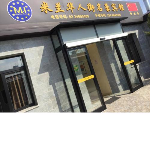 Ming Hao Hotel