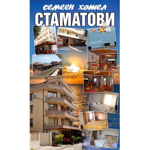 Stamatovi Family Hotel