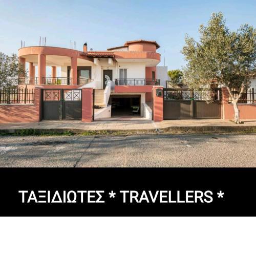 Ταξιδιώτες*ΜαραθούσαΒ&Travellers*MarathousaB