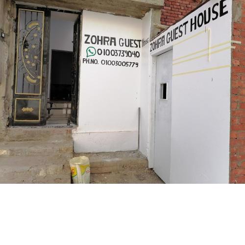 Zohra Guest House
